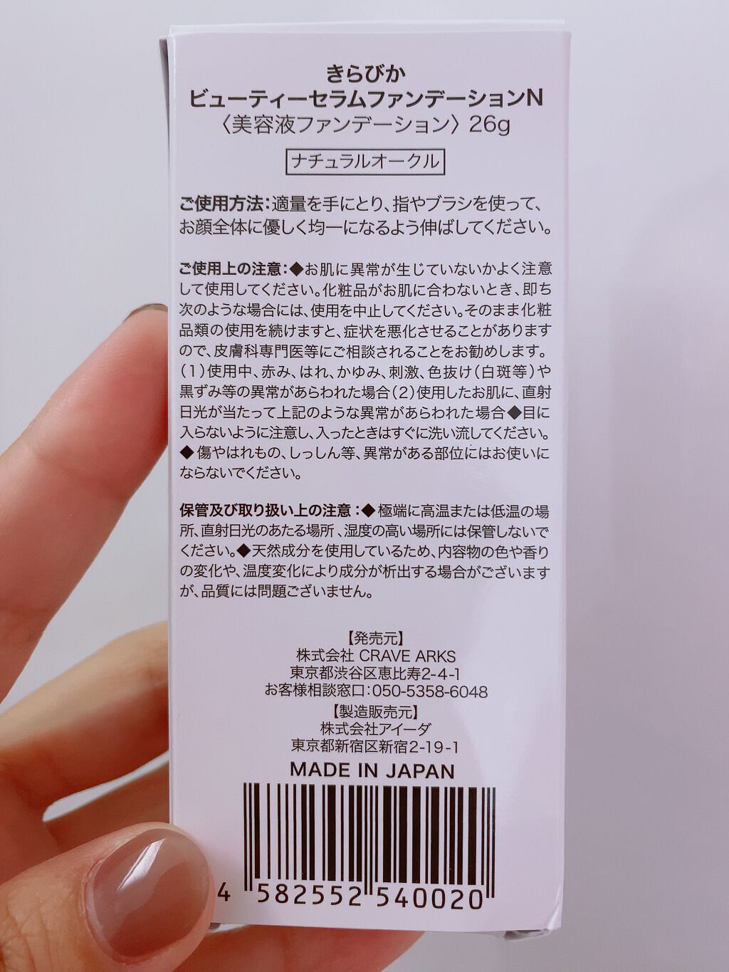 きらびか ビューティーセラムファンデーション/KiraBika/リキッドファンデーションを使ったクチコミ(3枚目)
