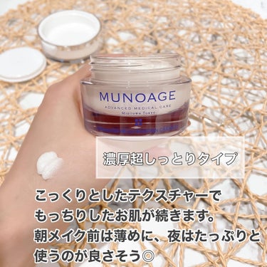 モイスチュアチャージローション/MUNOAGE(ミューノアージュ)/化粧水を使ったクチコミ（3枚目）