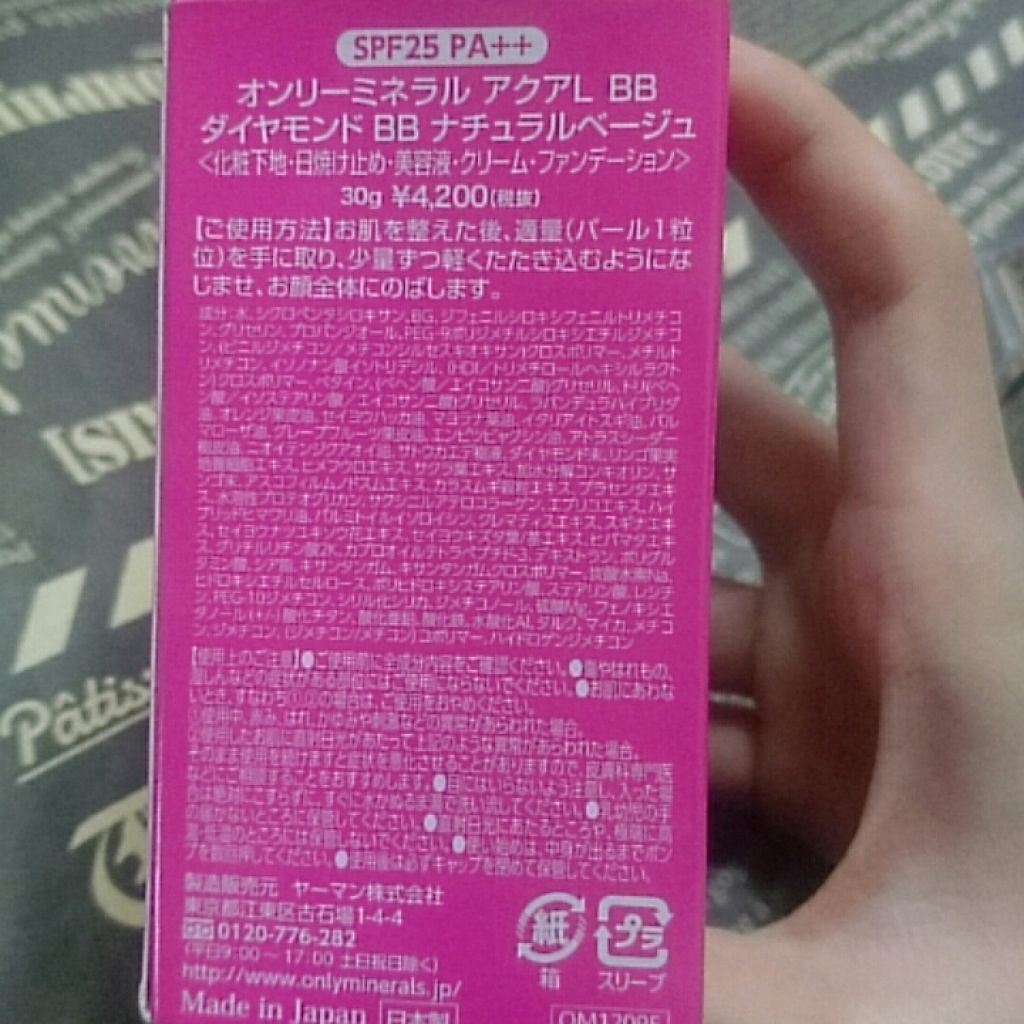 アクアリフト ダイヤモンドBBクリーム/ONLY MINERALS/BBクリームを使ったクチコミ(3枚目)