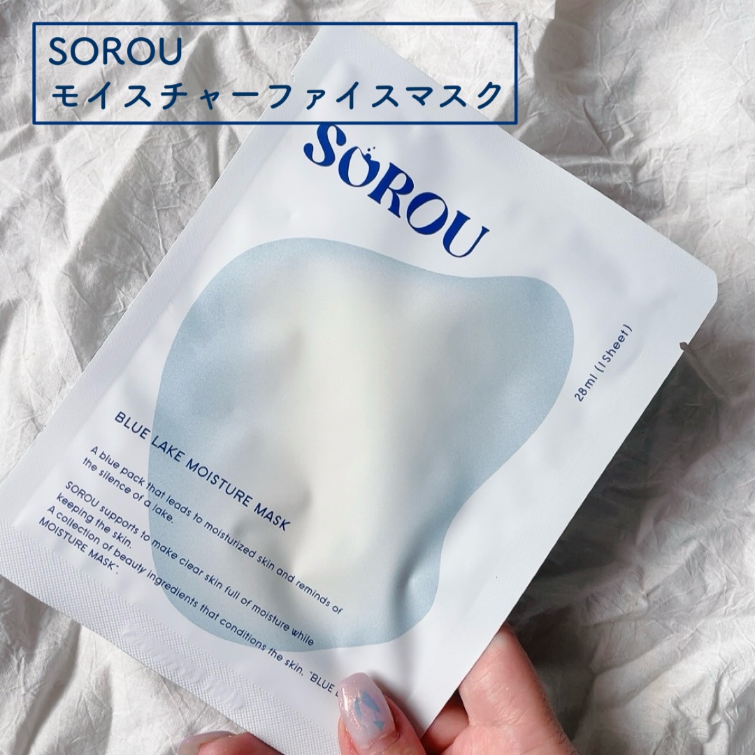 ブルー レイク モイスチャー マスク/SOROU/シートマスク・パックを使ったクチコミ（2枚目）