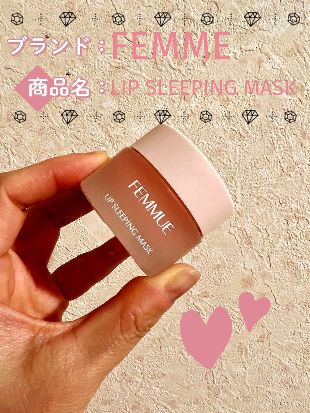 リップスリーピングマスク/FEMMUE/リップマスクを使ったクチコミ(1枚目)