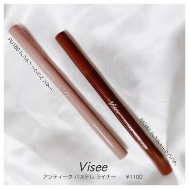 アンティークパステル ライナー PU180 アンティークラベンダー/Visée/リキッドアイライナーを使ったクチコミ（1枚目）