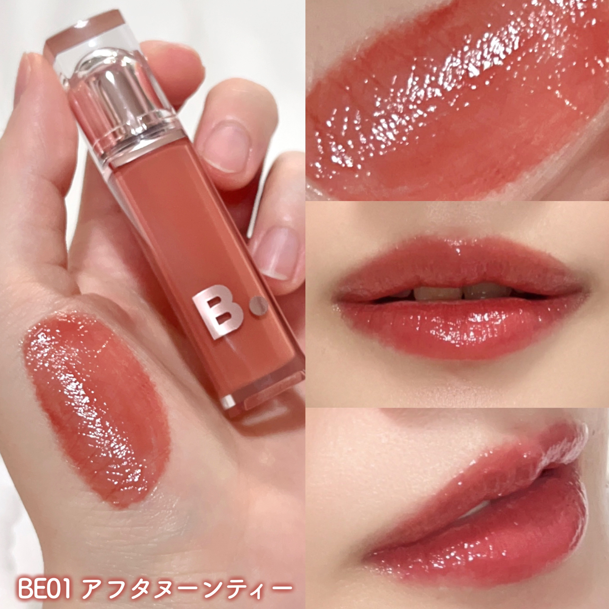 バニラコ デューグロウティント/BANILA CO/リップティントを使ったクチコミ（3枚目）