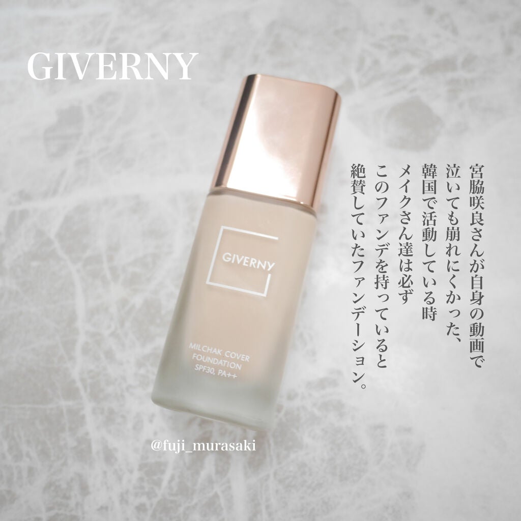 密着カバーファンデーション/GIVERNY/リキッドファンデーションを使ったクチコミ(2枚目)
