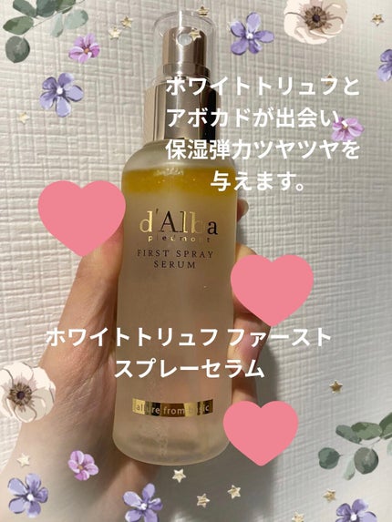 ダルバ ホワイトトリュフファーストスプレーセラム/ダルバ/ミスト状化粧水を使ったクチコミ(1枚目)