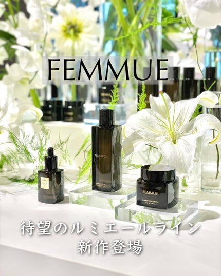 ルミエール ヴァイタルC/FEMMUE/ブースター・導入液を使ったクチコミ(1枚目)
