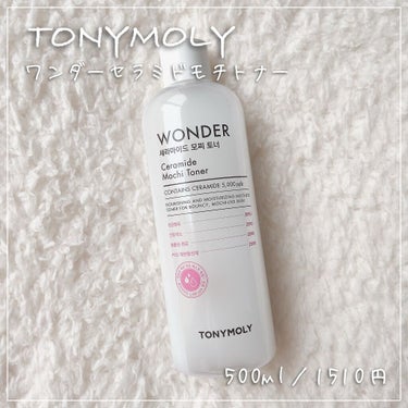 Wonder Ceramide Mochi Toner（トニーモリーワンダーCモチトナー）/TONYMOLY/化粧水を使ったクチコミ（1枚目）