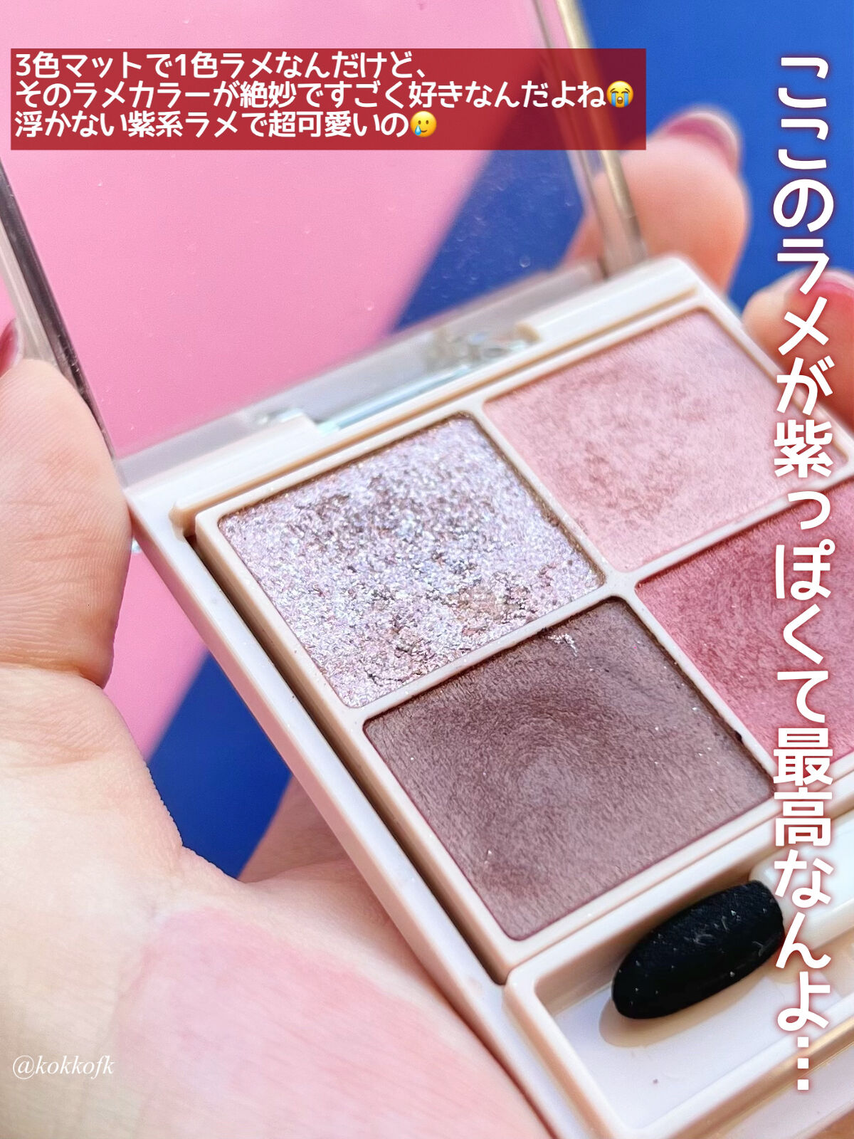 シルキースフレアイズ（マットタイプ）/キャンメイク/アイシャドウパレットを使ったクチコミ（3枚目）