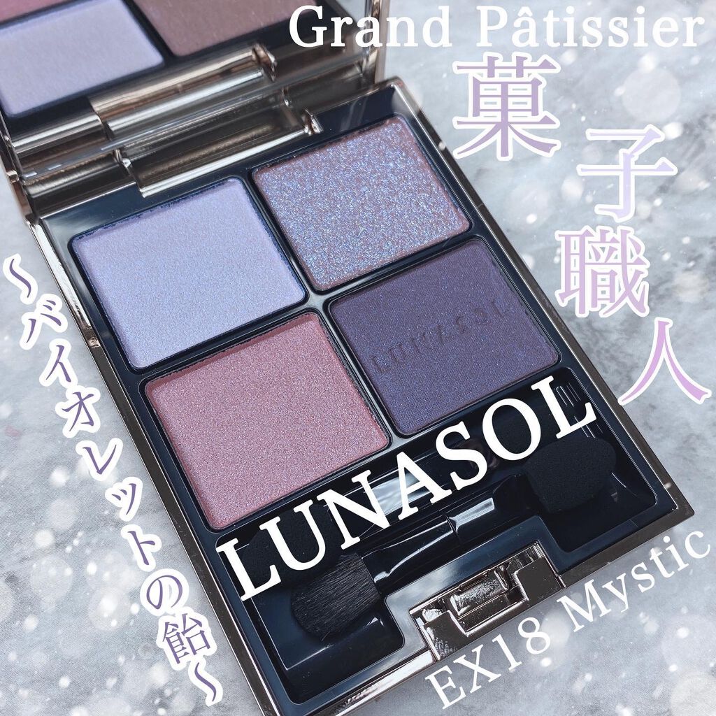 アイカラーレーション/LUNASOL/アイシャドウパレットを使ったクチコミ（1枚目）
