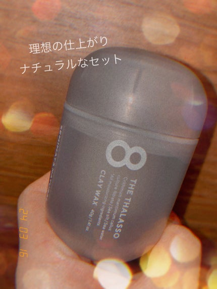 セミマット&ナチュラル クレイワックス/エイトザタラソ/ヘアワックス・クリームを使ったクチコミ(1枚目)