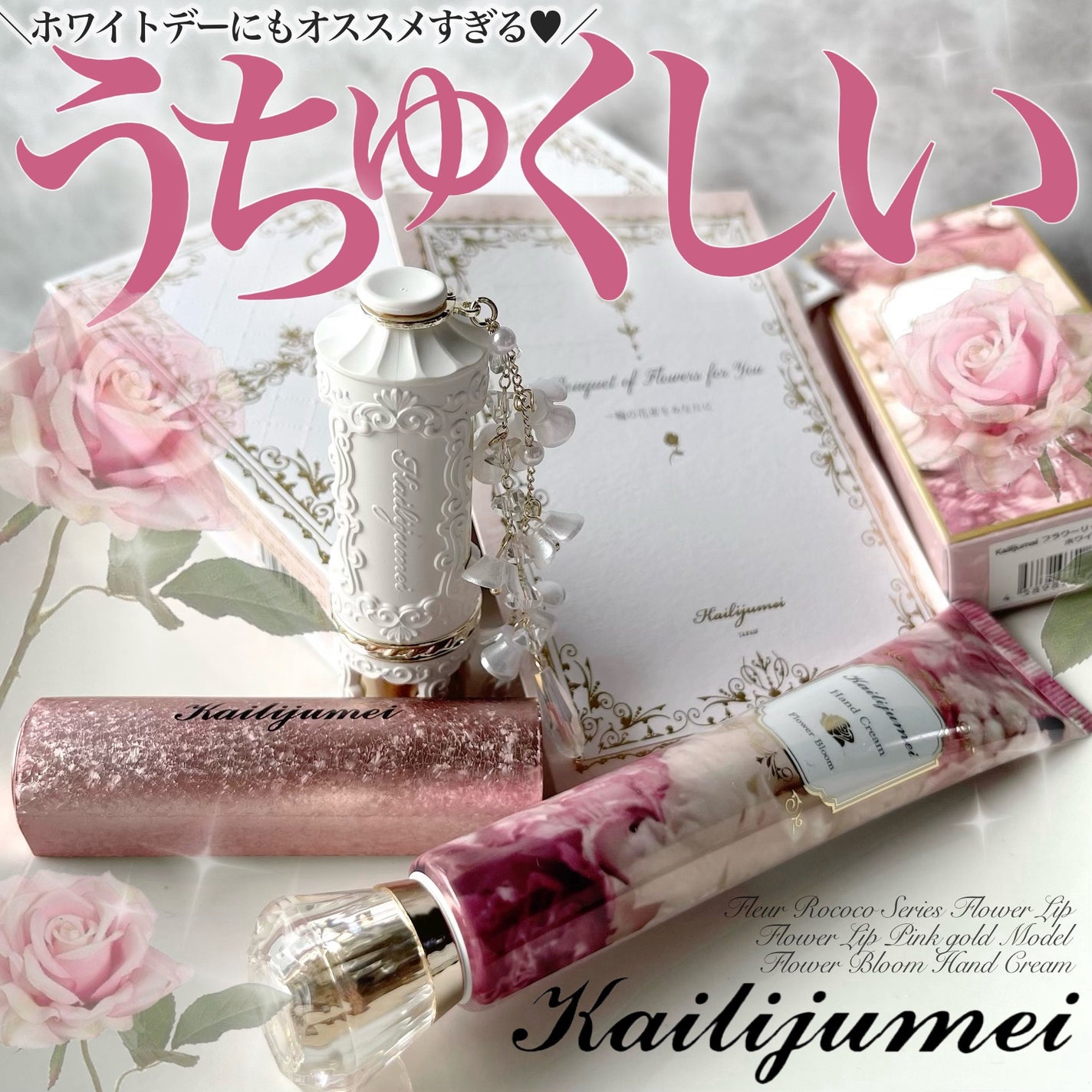 フラワーリップスティック/Kailijumei/口紅を使ったクチコミ(1枚目)