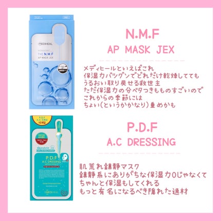 I.P.Iã©ã€ãããã¯ã¹APãã¹ã¯EX/MEDIHEAL/ã·ãŒããã¹ã¯ã»ããã¯ã䜿ã£ãã¯ãã³ãïŒ2æç®ïŒ