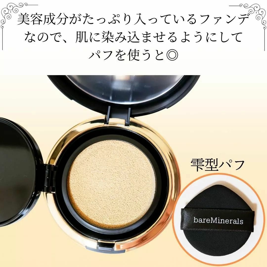 オリジナル ピュア セラム カバーアップ クッション/bareMinerals/クッションファンデーションを使ったクチコミ(4枚目)