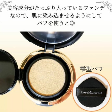 オリジナル ピュア セラム カバーアップ クッション/bareMinerals/クッションファンデーションを使ったクチコミ(4枚目)