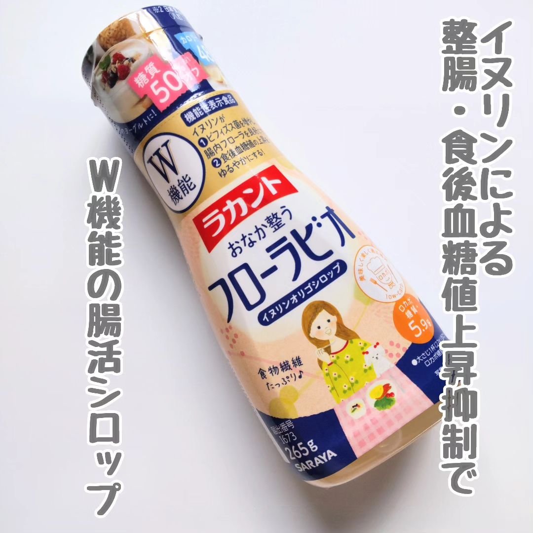 ラカント フローラビオ/ラカント/食品を使ったクチコミ（1枚目）