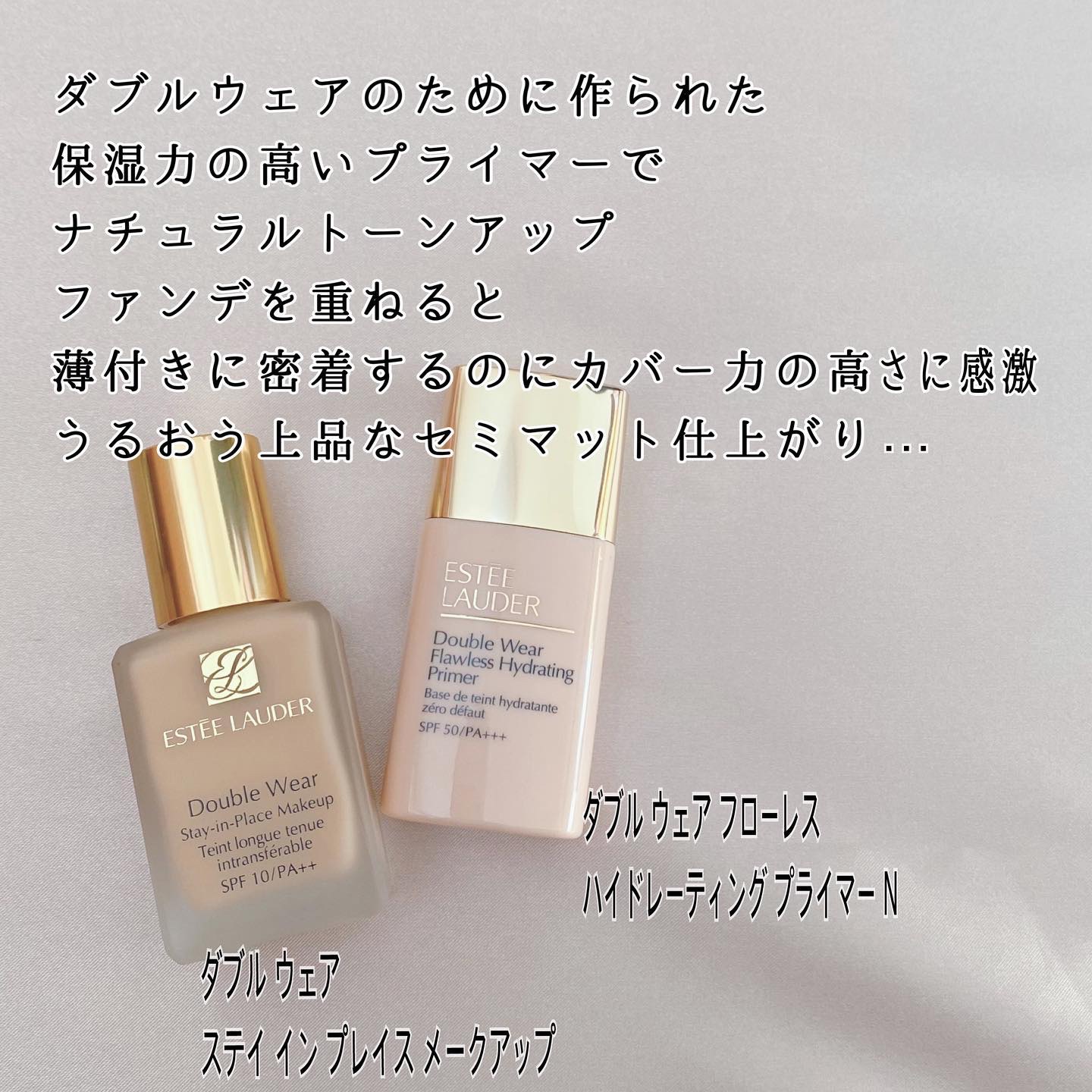ダブル ウェア ステイ イン プレイス メークアップ /ESTEE LAUDER/リキッドファンデーションを使ったクチコミ（2枚目）