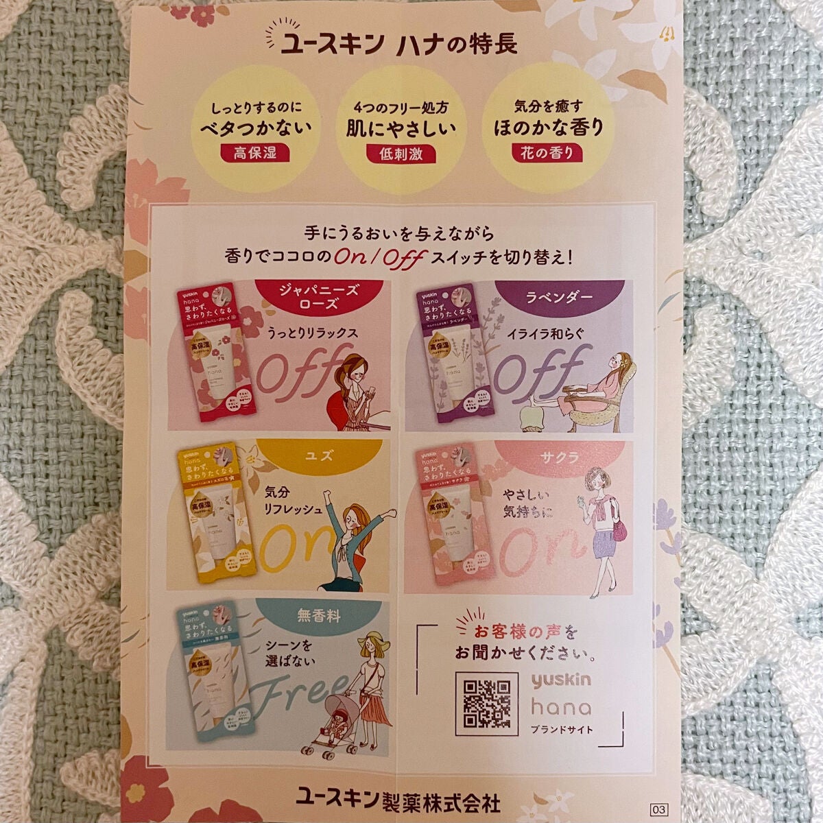 ハンドクリーム ラベンダー/ユースキンhana/ハンドクリームを使ったクチコミ(4枚目)