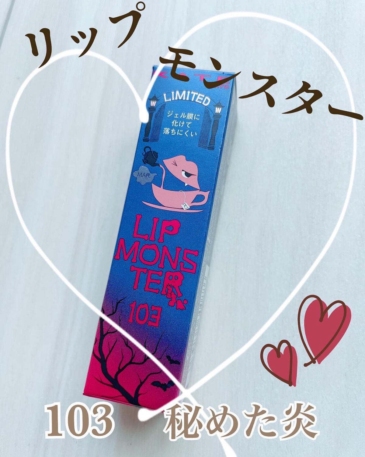 ケイト リップモンスター/KATE/口紅を使ったクチコミ(1枚目)