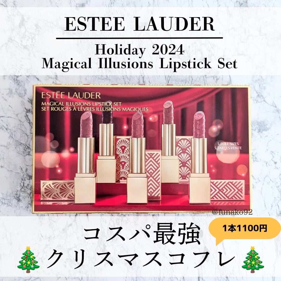 マジカル イリュージョン リップスティック セット/ESTEE LAUDER/メイクアップキットを使ったクチコミ(2枚目)