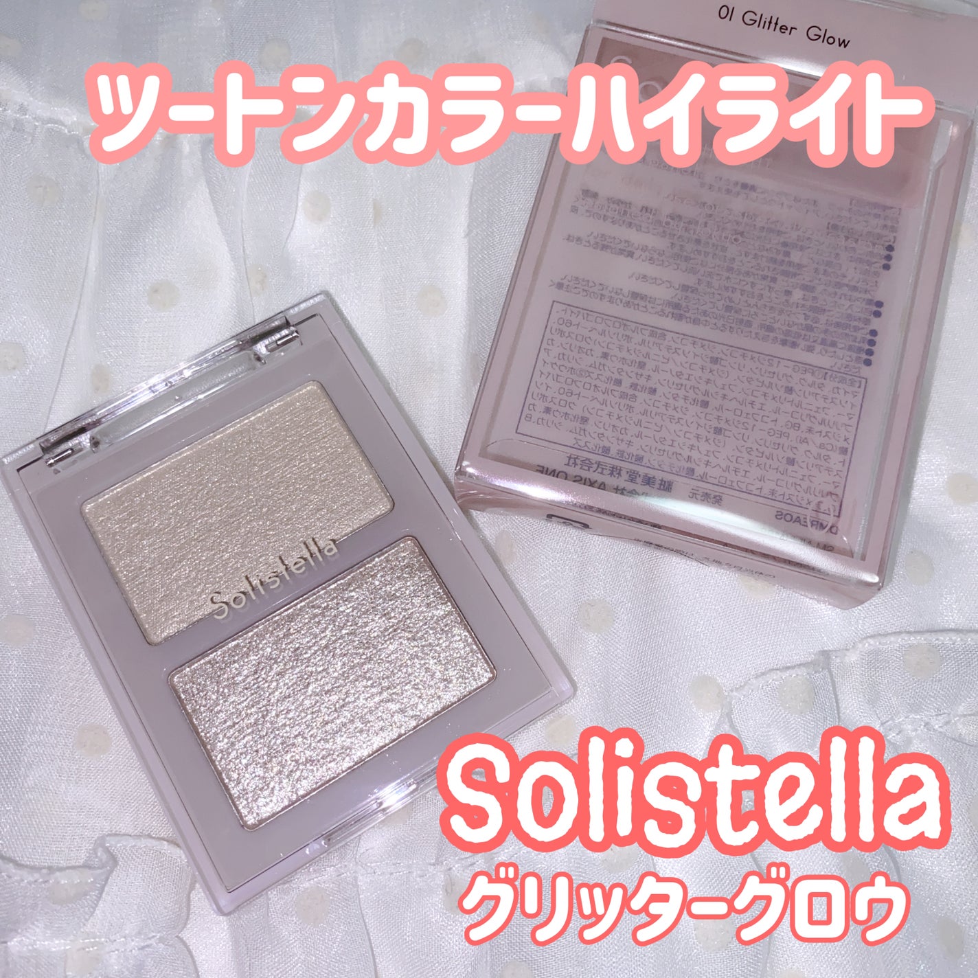 Solistella リップグロス/SHOBIDO/リップグロスを使ったクチコミ(2枚目)