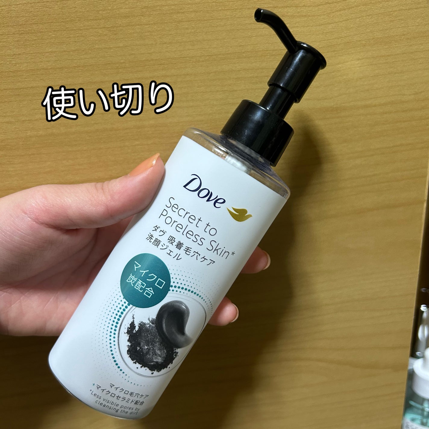 ダヴ 吸着毛穴ケア 洗顔ジェル/ダヴ/その他洗顔料を使ったクチコミ(1枚目)