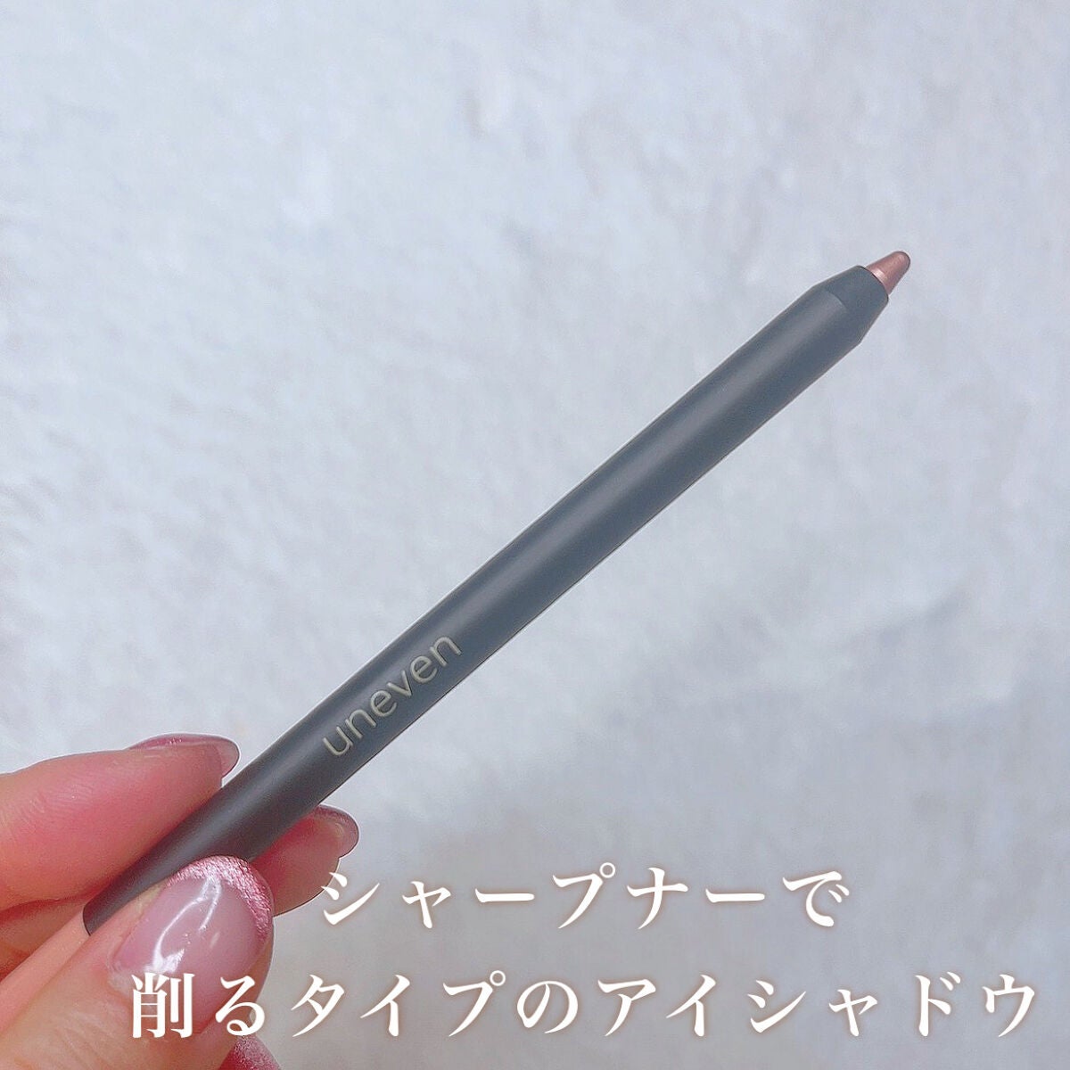 カラーリングソフトアイライナー/uneven/ペンシルアイライナーを使ったクチコミ(4枚目)