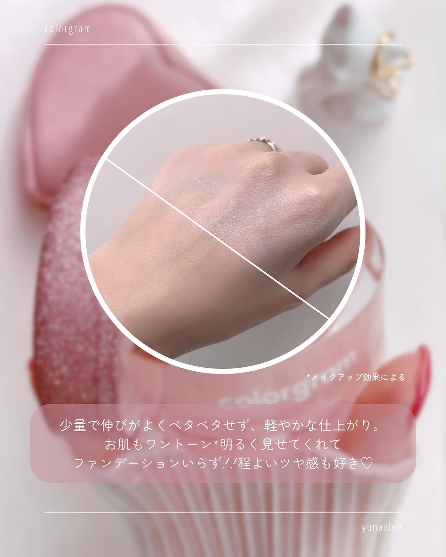 ロージー トーンアップクリーム /Colorgram/化粧下地を使ったクチコミ(5枚目)