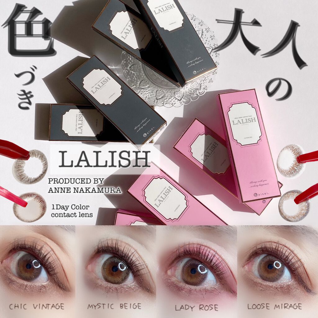 レリッシュ/レリッシュ/カラーコンタクトレンズを使ったクチコミ(1枚目)