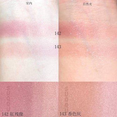 ピュア カラー ブラッシュ 143 香色仄 - KOUIROHONOKA＜限定色＞/SUQQU/パウダーチークを使ったクチコミ（3枚目）