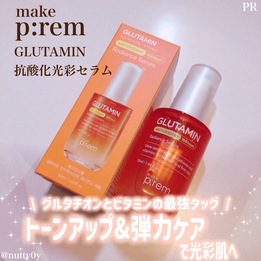 グルタミン抗酸化光彩セラム/make prem/美容液を使ったクチコミ(1枚目)
