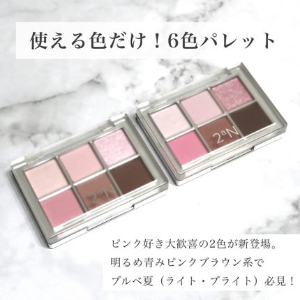 ベターミーアイパレット/2aN/マルチパレットを使ったクチコミ(2枚目)