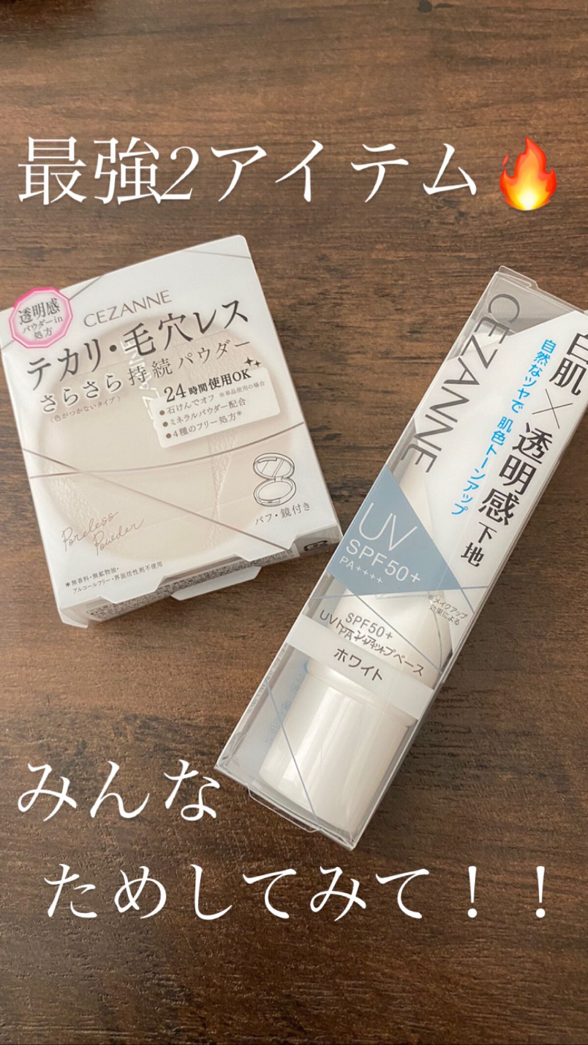 UVトーンアップベース/CEZANNE/化粧下地を使ったクチコミ(1枚目)