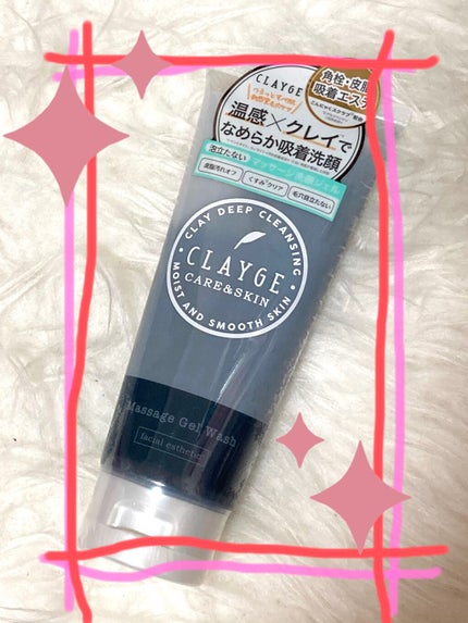 マッサージジェルウォッシュ/CLAYGE/その他洗顔料を使ったクチコミ(1枚目)