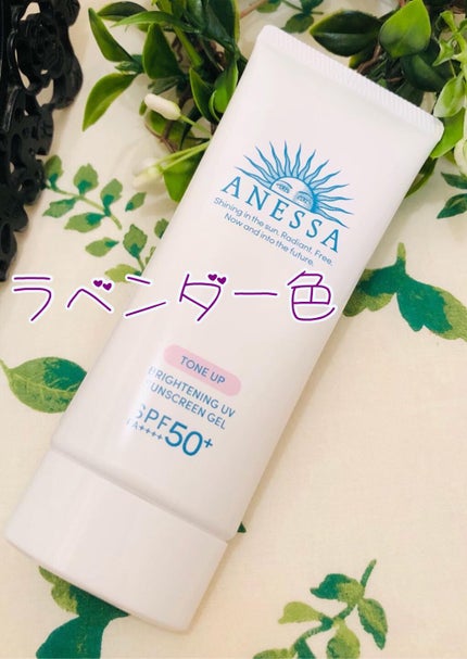 ブライトニングUV ジェル/アネッサ/化粧下地を使ったクチコミ(1枚目)