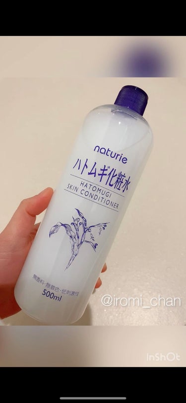 ハトムギ化粧水(ナチュリエ スキンコンディショナー R )/ナチュリエ/化粧水を使ったクチコミ（2枚目）