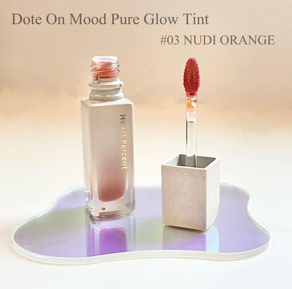 ドットオンムードピュアグロウティント 03 ヌーディーオレンジ(Nudi Orange)/Heart Percent/リップティントを使ったクチコミ（2枚目）