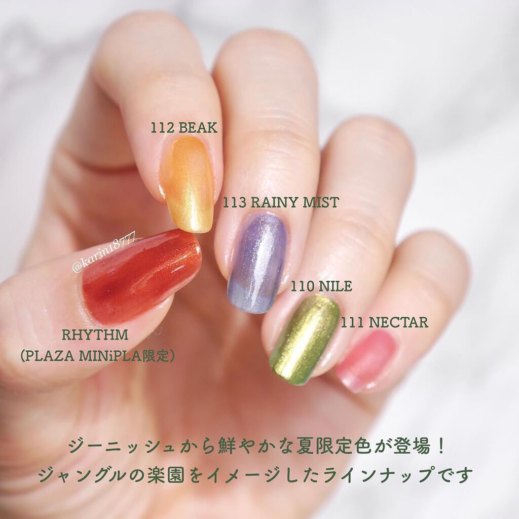 ジーニッシュ/ジーニッシュマニキュア/マニキュアを使ったクチコミ(2枚目)