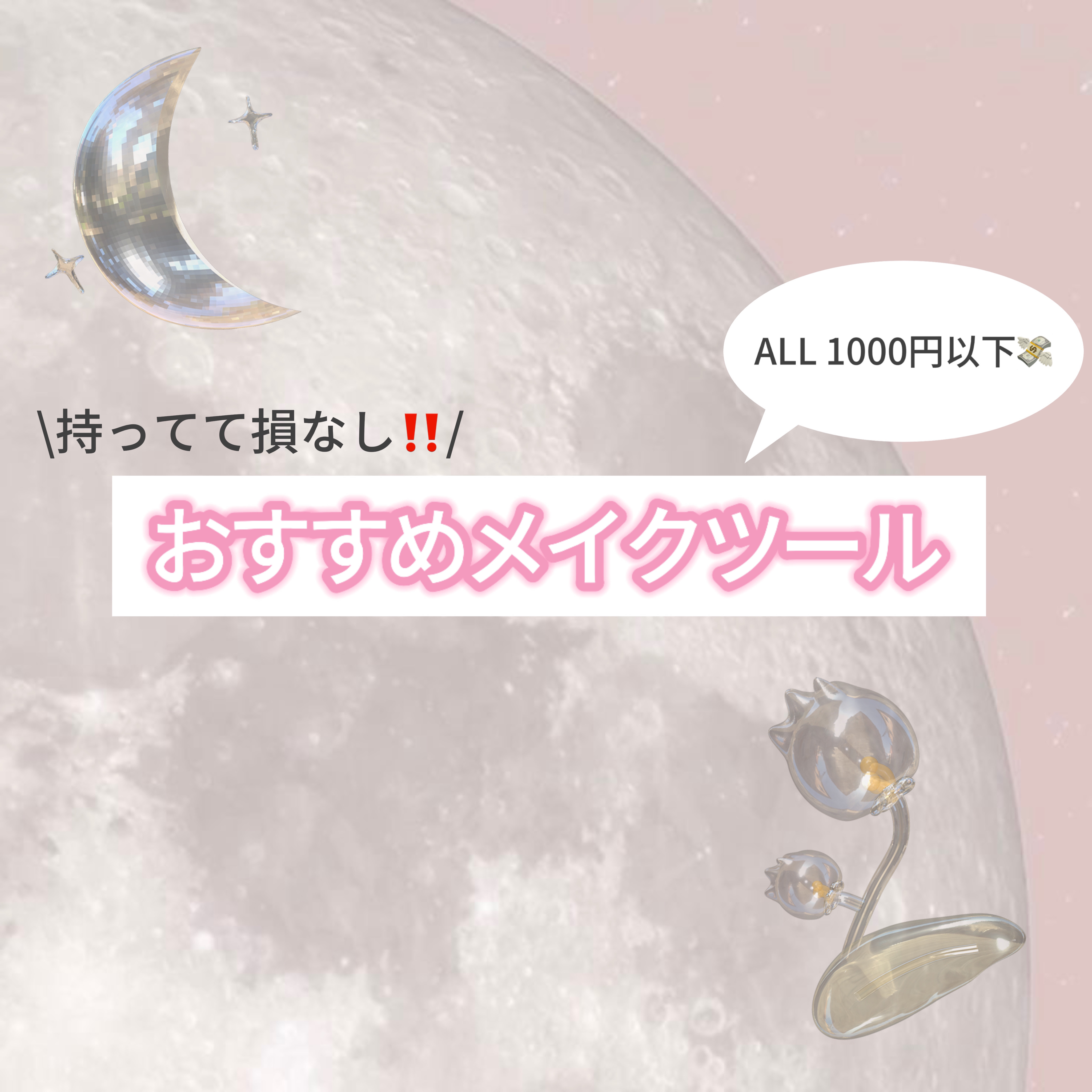 リアルックミラー/ロージーローザ/その他化粧小物を使ったクチコミ（1枚目）