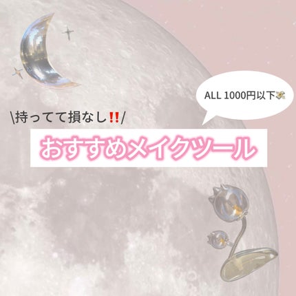 3Dパフ/DAISO/パフ・スポンジを使ったクチコミ(1枚目)