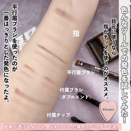 フーミー マルチアイブロウパウダー/WHOMEE/パウダーアイブロウを使ったクチコミ(5枚目)