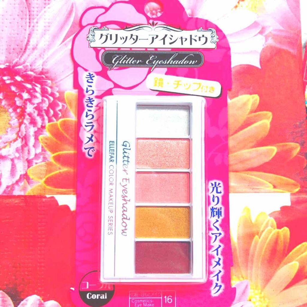 エルファー グリッターアイシャドウ/DAISO/アイシャドウパレットを使ったクチコミ(1枚目)