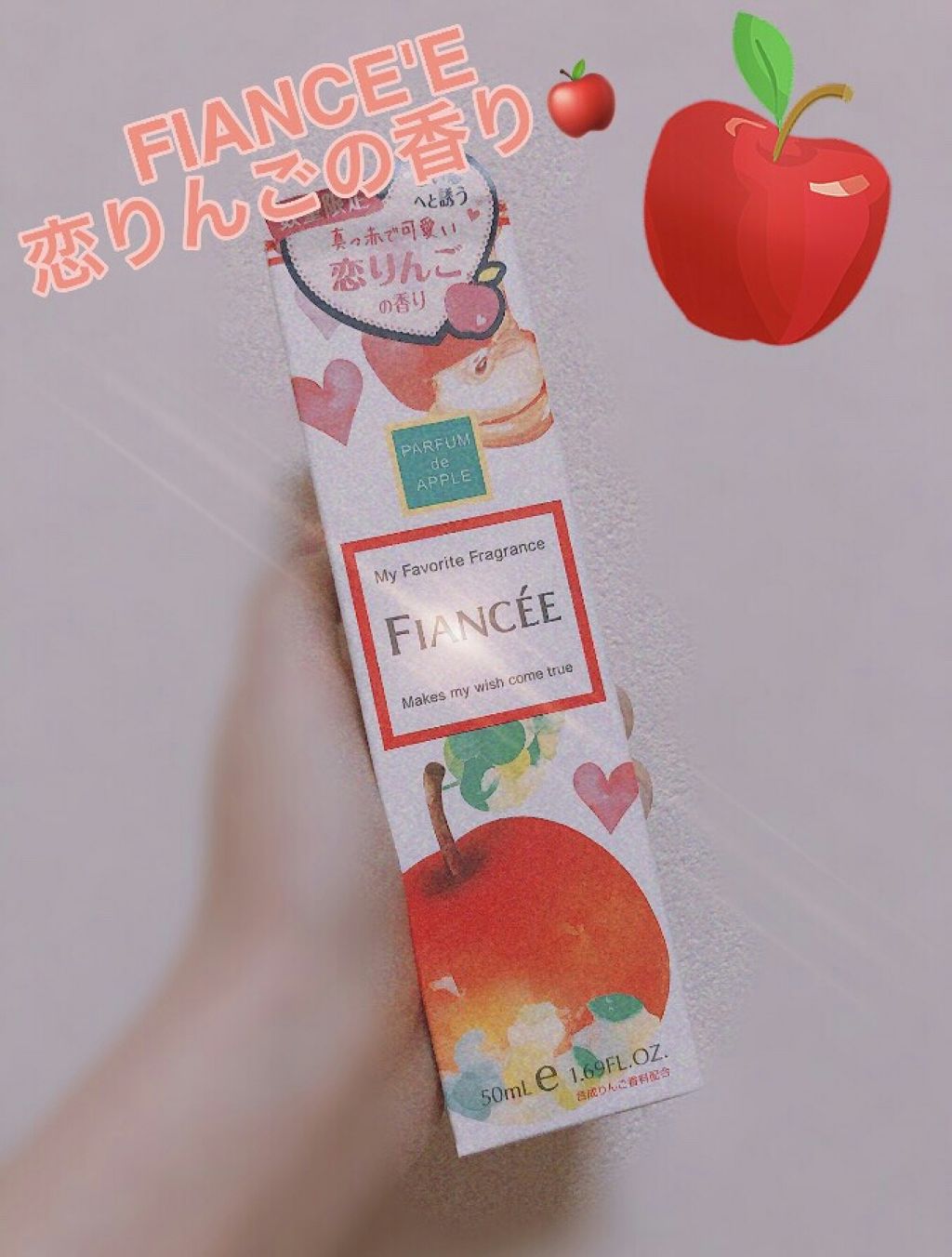 ボディミスト 恋りんごの香り/フィアンセ/香水(レディース)を使ったクチコミ(1枚目)