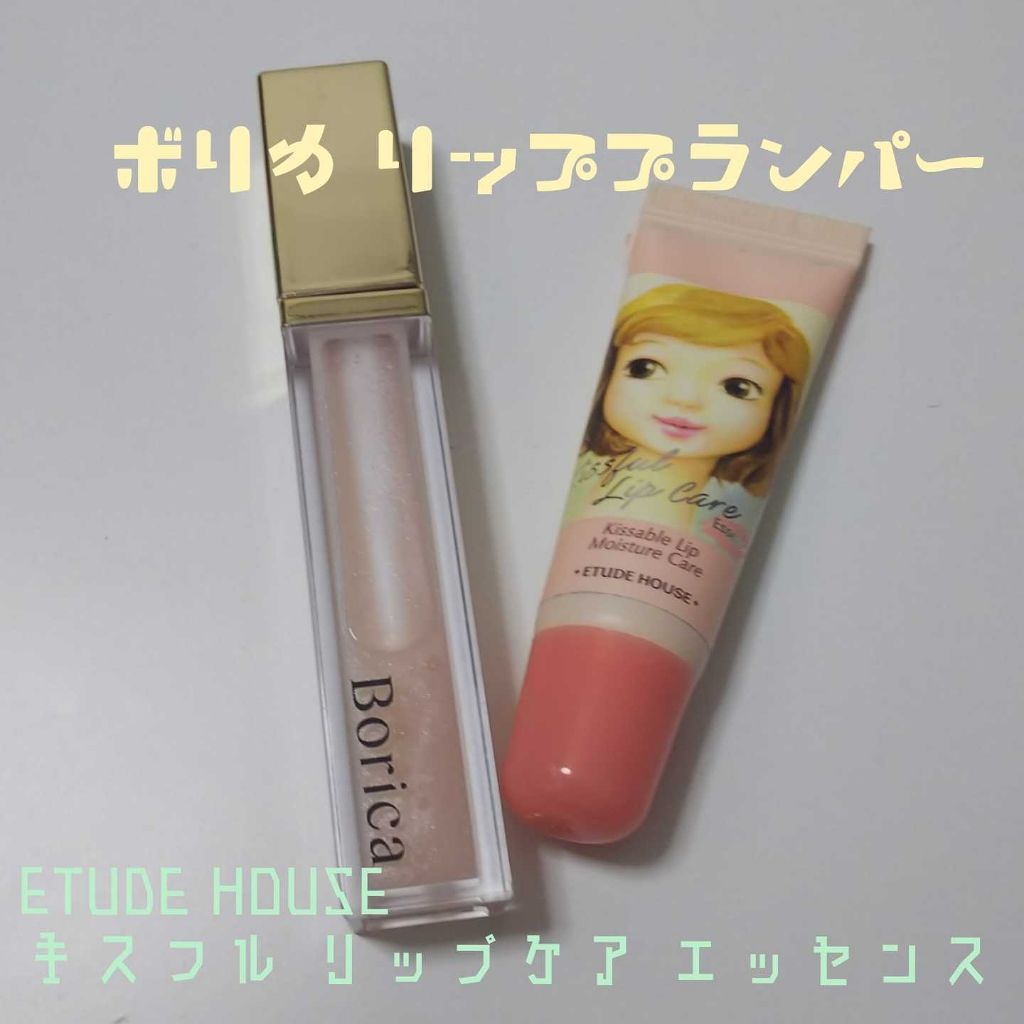 リッププランパー UVプラス/Borica/リッププランパーを使ったクチコミ（3枚目）