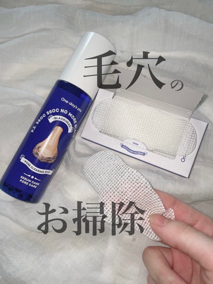 ノーモアブラックヘッド(ノーズピーリング)/One-day's you/スクラブ・ゴマージュを使ったクチコミ(1枚目)