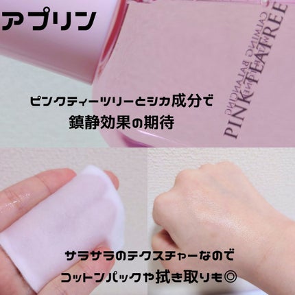 ピンクティーツリートナー/APLIN/化粧水を使ったクチコミ(2枚目)