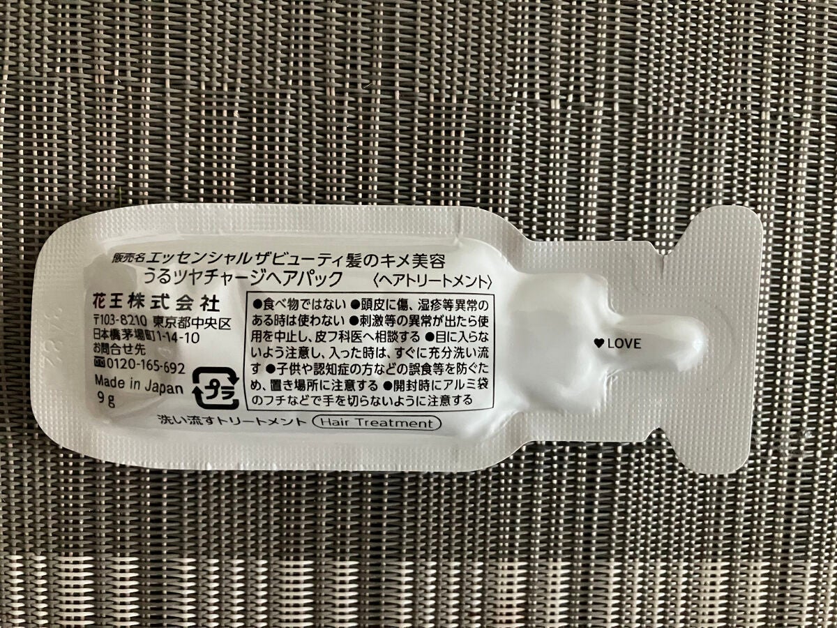 ザビューティ うるツヤチャージヘアパック/エッセンシャル/ヘアマスク・ヘアパックを使ったクチコミ(4枚目)