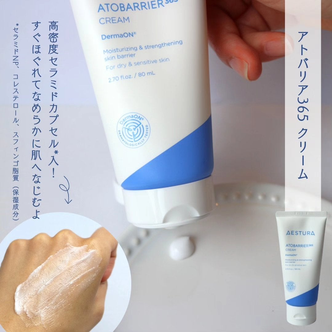 アトバリア365クリーム/AESTURA/フェイスクリームを使ったクチコミ(5枚目)