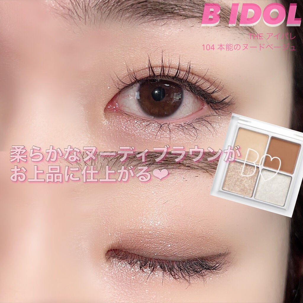 THE アイパレR/b idol/アイシャドウパレットを使ったクチコミ(5枚目)