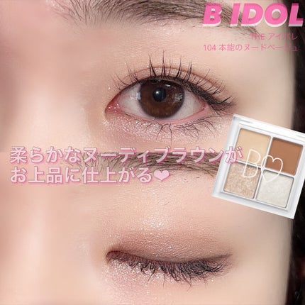 THE アイパレR/b idol/アイシャドウパレットを使ったクチコミ(5枚目)