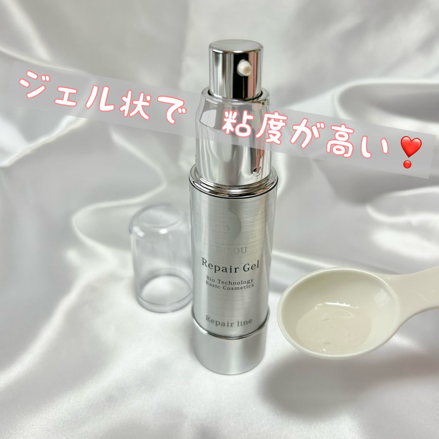 リペアジェル/リソウコーポレーション/美容液を使ったクチコミ(2枚目)